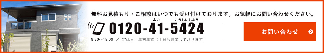 お問い合わせ